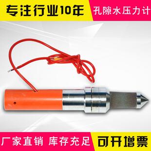 供应微型振弦式水压力计孔隙水压力计传感器渗压计水压力计