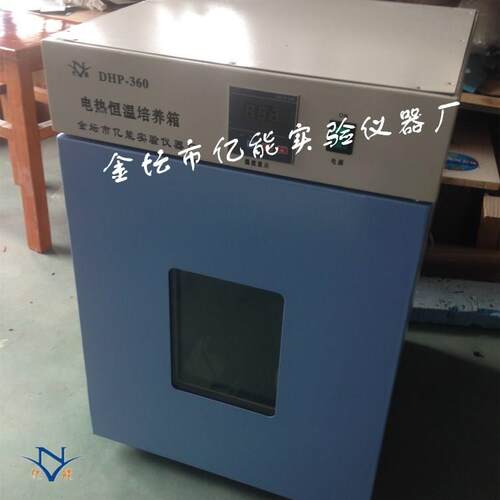 DHP-360电热恒温培养箱不锈钢电热恒温培养箱DHP系列