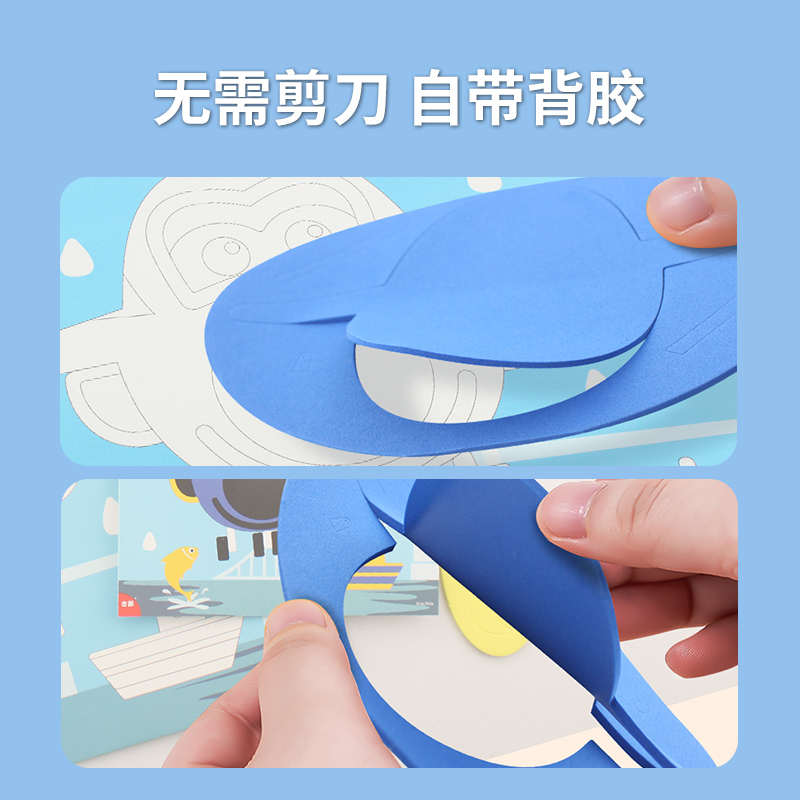 古部儿童手工超级飞侠diy立体贴画制作材料包eva3d粘贴画男女玩具