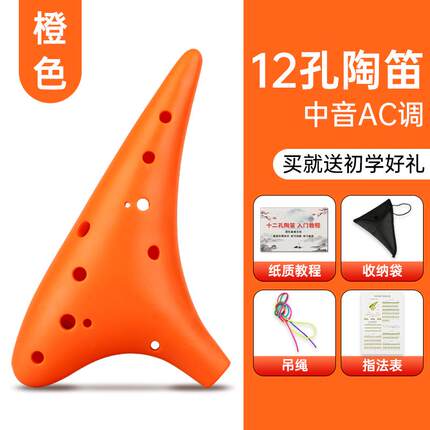 高档树脂陶笛1笛2孔AC中初学者入门学生儿童专防音摔用陶笛杏色埙