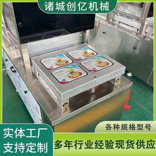 豆腐包装机云南鲜花饼酥皮月饼气调包装机盒式封口机