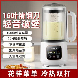 新款静音破壁机多功能智能加热型家用豆浆机全自动榨汁副食品料理