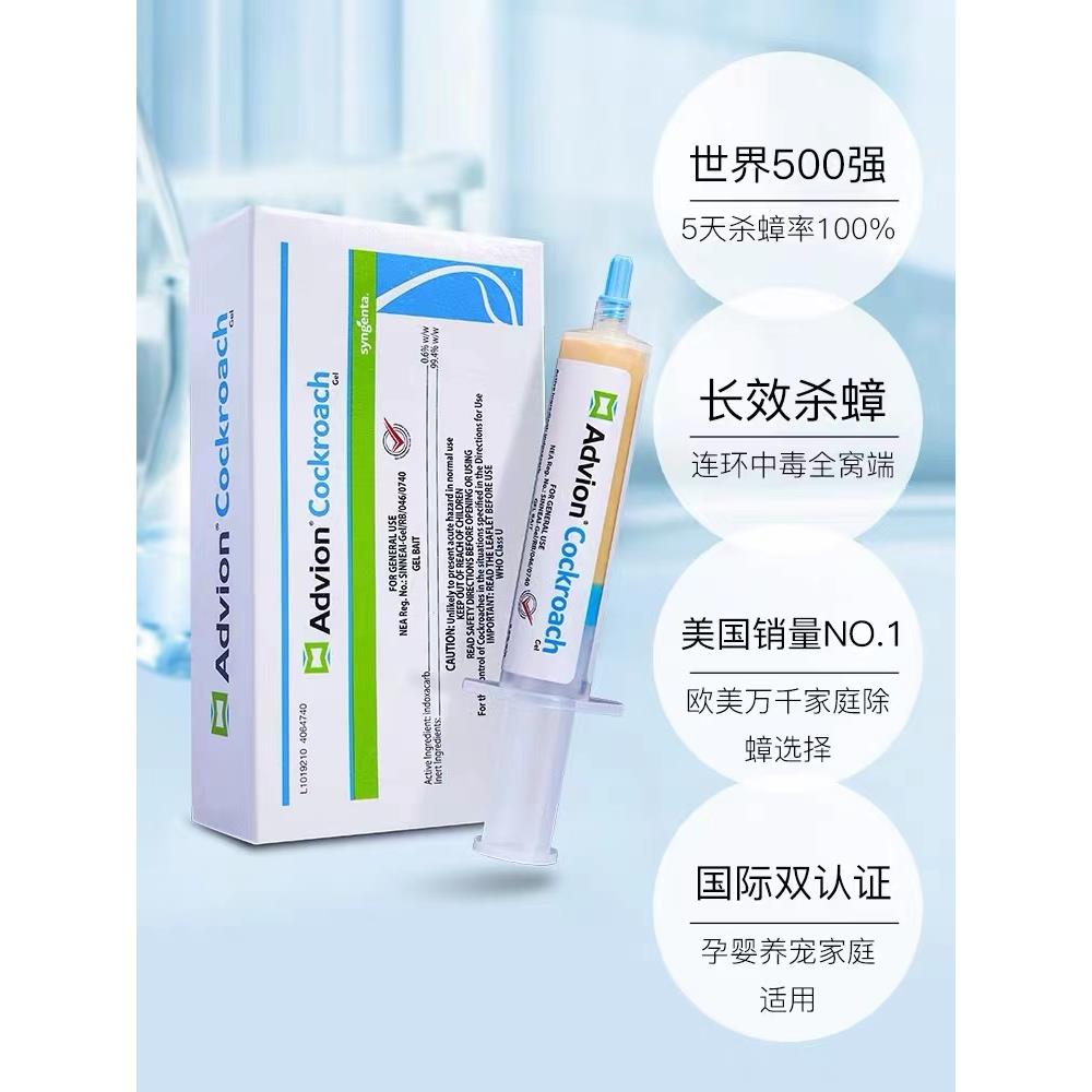 独立包装美国 Advion蟑螂药 Advion cockroach家用公司餐厅小强药