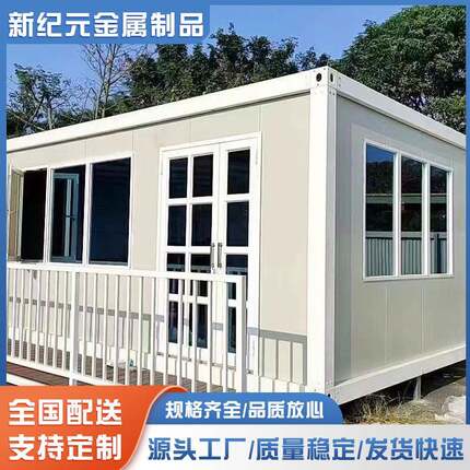 住人移动房集装箱房快拼箱彩钢板房打包箱工地临时房一体房子快装