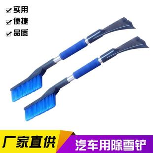 车载刮雪铲玻璃除霜除雪除冰清洁工具定 三合一多功能汽车除雪铲