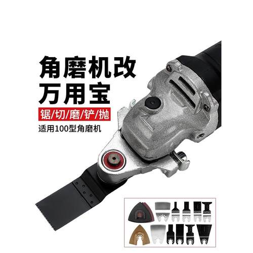 威克士角磨机万用宝转换头木工工具改装配件大全电动开孔器切割开