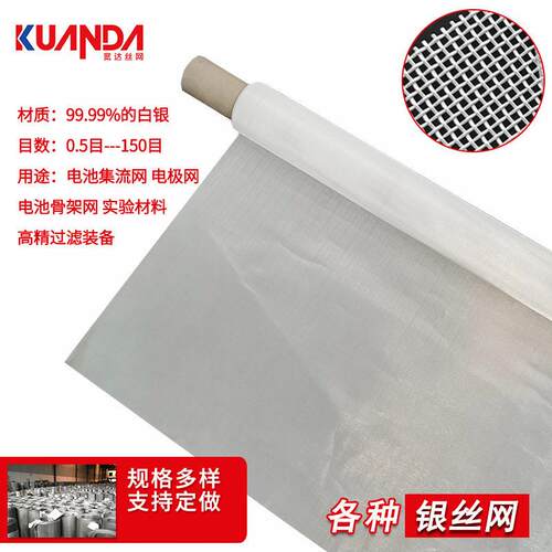 加工定制银丝编织网0.5-150目银网水净化用精密设备过滤网承烧网