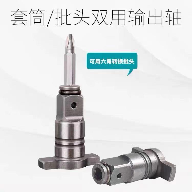 扳手转接头适配大艺电动扳手配件四方轴无刷扳手两用六角输出轴