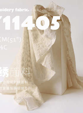 全棉精致小雏菊刺绣面料亲肤透气童装服装婴童布料Y11405