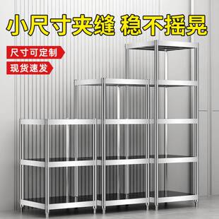 不锈钢厨房窄边柜冰箱极窄置物架家用放菜柜子储物柜落地式工作台