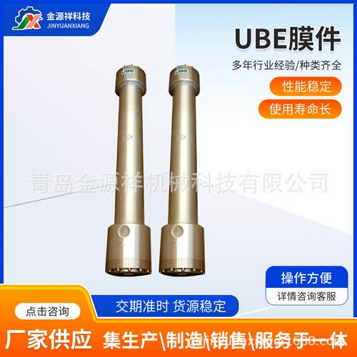 氮气膜组普里森40304050303030203010等多种型号宇部501F