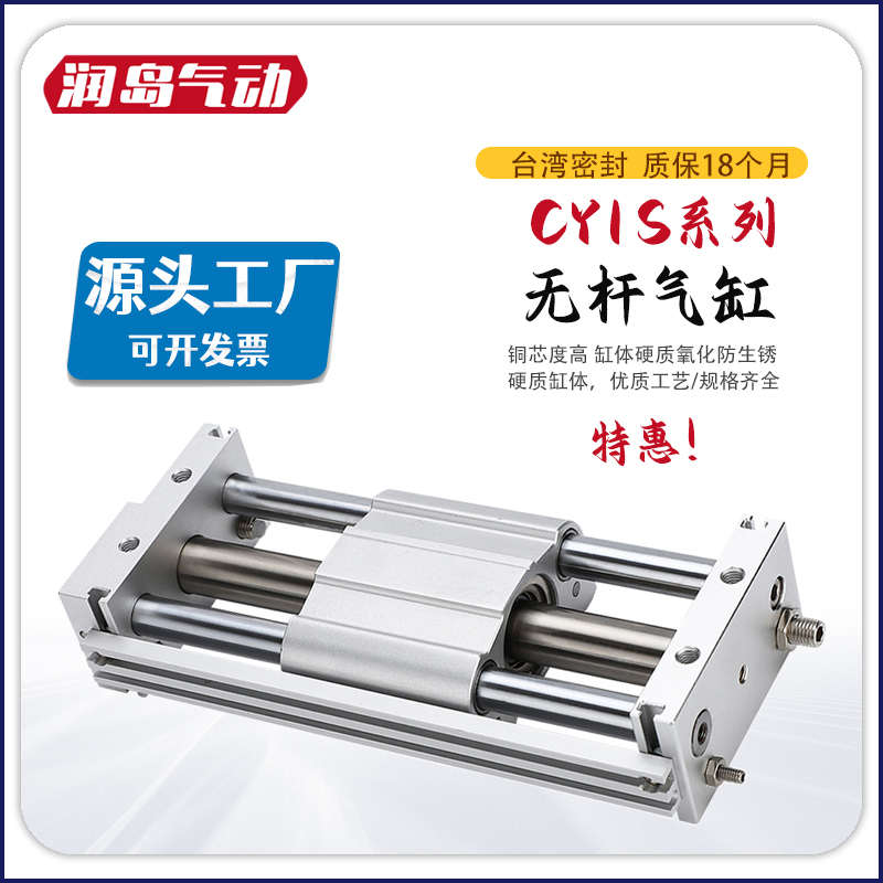 CY1S无杆气缸CDY1S气动滑台CY1L6/10/15/20/25/32/40-100/200/300
