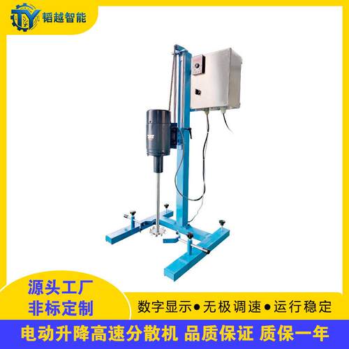 电动升降高速分散机 1100w实验室小型乳胶漆墨水固化剂分散搅拌机