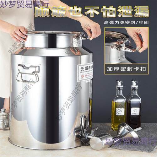 加厚不锈钢密封桶多用密封罐花生油桶酒桶牛奶桶带龙头