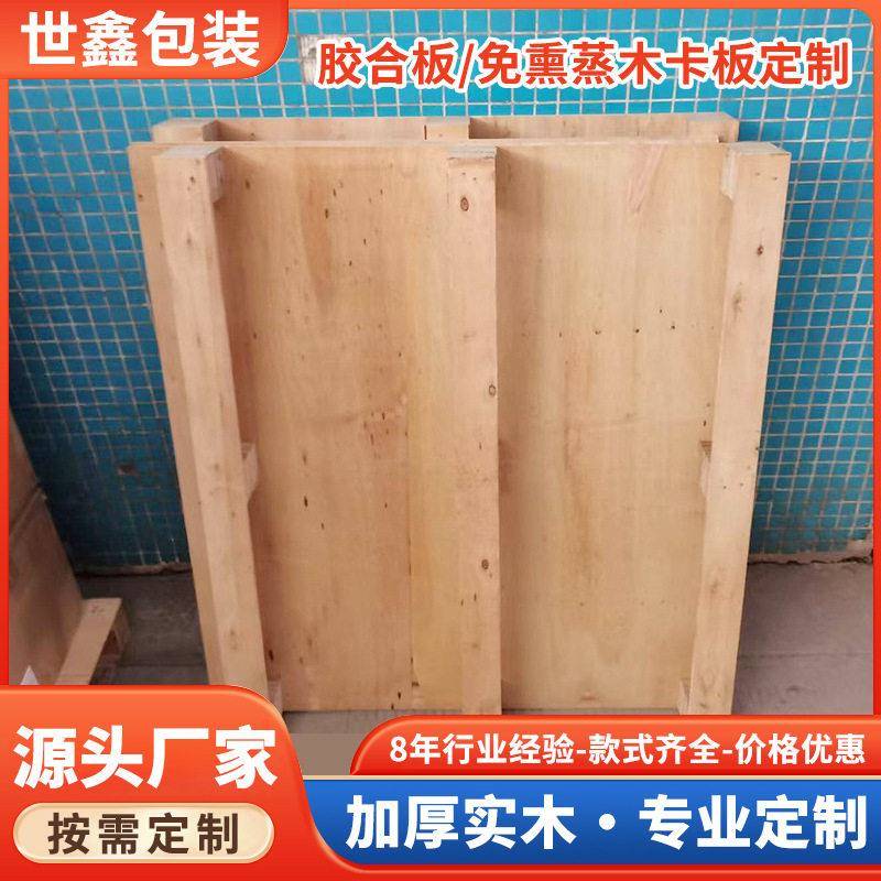 东莞免熏蒸出口木卡板托盘木栈板物流海运地台板防潮板胶合板