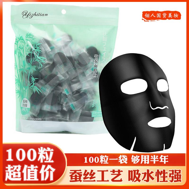 100粒竹炭压缩黑面膜男女蚕丝工艺超薄补水水疗湿敷干面膜美容院