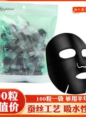 正品100粒竹炭压缩黑面膜男女蚕丝工艺超薄保湿水疗湿敷干面膜美