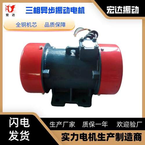 VBB-326-W三相异步交流电机铜芯振动马达0.2W工业农业振动电机