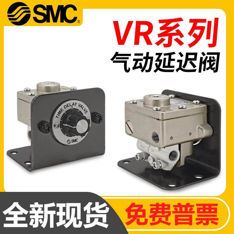延时器 日本SMC全新原装正品 VR2110-01-X102气动延时阀 中继元件