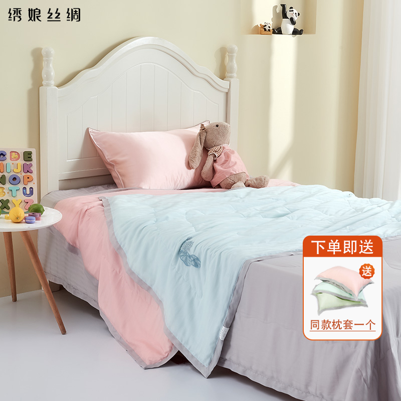 绣娘蚕丝被夏凉被空调被被子被芯桑蚕丝单人学生凉感可机洗儿童被