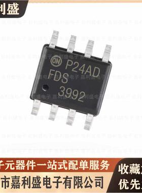 全新原装 FDS3992 3992 贴片SOP8 MOS管 双N沟道100V 场效应管