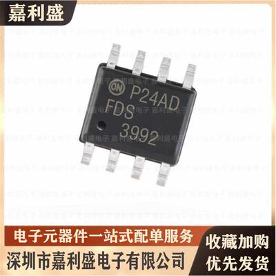 全新原装 FDS3992 3992 贴片SOP8 MOS管 双N沟道100V 场效应管