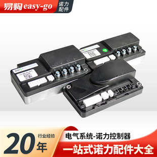 诺力力达电动搬运车配件控制盒电脑板控制器1212P/1243/1230配件