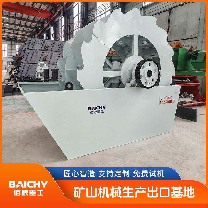 源头工厂轮式洗砂机高性价比洗沙设备砂石清洗分级脱水一体机
