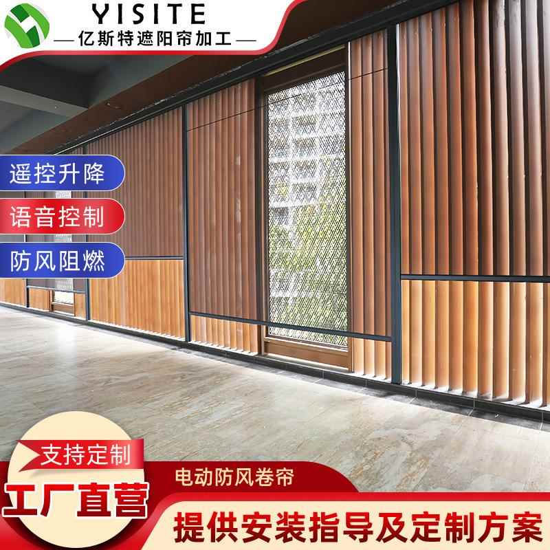 电动防风卷帘防雨隔热防晒防蚊虫遮光智能开放式阳台电动卷帘窗帘