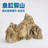 微景观石头假山水景摆件纹理耐风化鱼缸造景一体成型松皮石