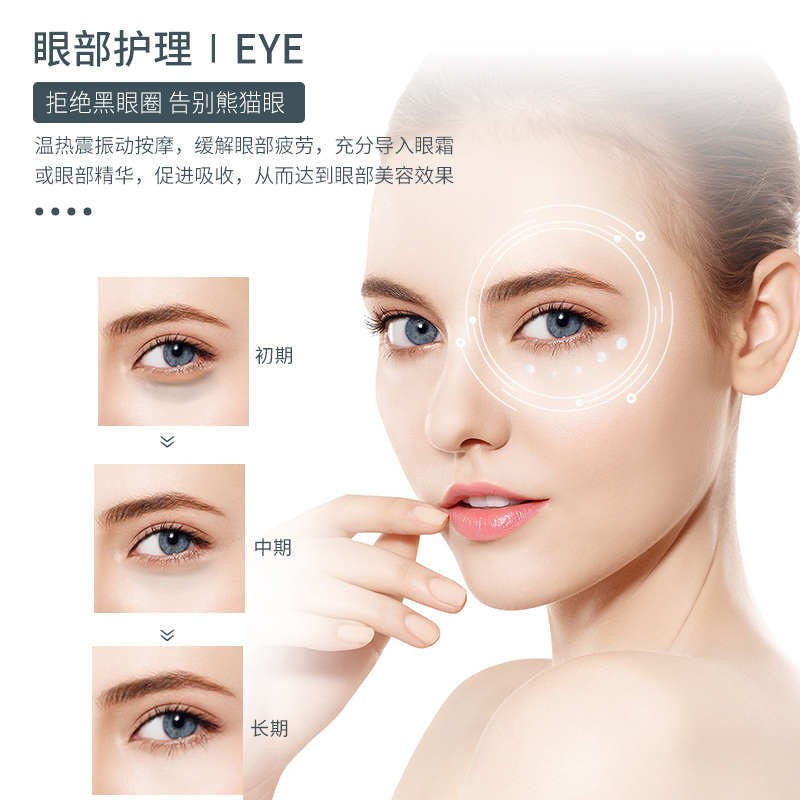 美容仪器家用脸部按摩眼部射提拉紧致面部精华导入仪超声红外线