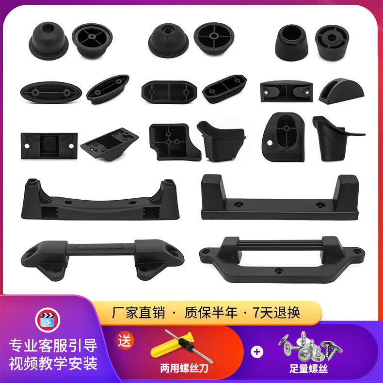 包邮箱包配件支脚通用脚钉拉杆箱包支承底座行李箱长条形支腿前脚