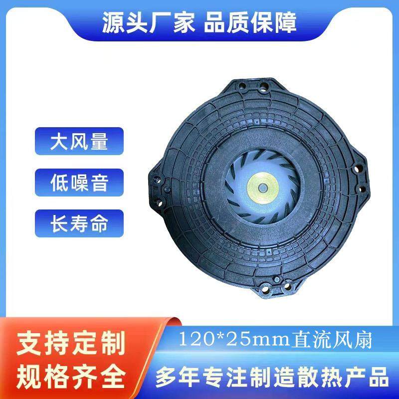 电影院座椅通风风机 120x20mm智能沙发座椅通风风机