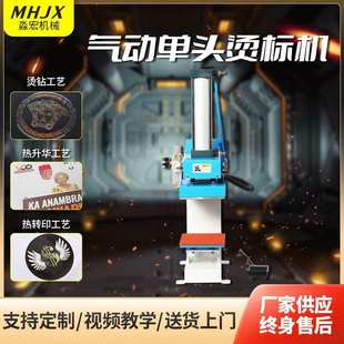 单工位自动烫画机气动小型烫钻标机烫唛热转印胸领标机LOGO压唛机