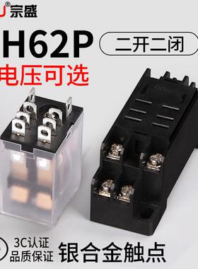 小型电磁中间继电器HH62P/JQX13F两开两闭8脚交直流12V24V48V220V