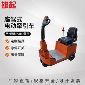 座驾式电动牵引车小型拖钩运输搬运车工厂仓库浙江电动牵引车