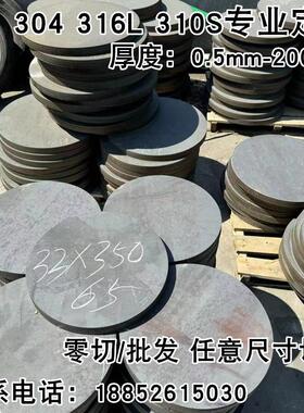 201 304 316L310S 904L 2205不锈钢板圆板圆片圆环法兰圈激光切割