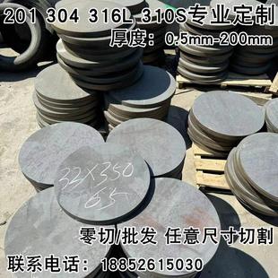 201 304 316L310S 904L 2205不锈钢板圆板圆片圆环法兰圈激光切割