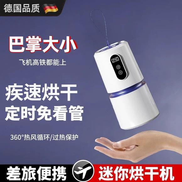 金正2025新款便携式烘干机家用小型旅行干衣机宿舍可折叠烘干衣服