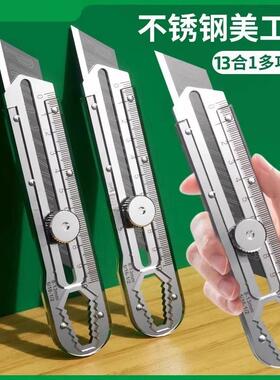 Multifunctional Stainless Steel Utility Knife, Paper Cutter,