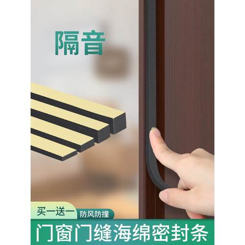 需定制门缝吸音棉隔音门贴自粘海绵密封条门窗缝隙防风降噪房门卧