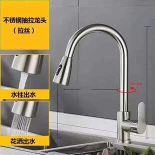 水龙头冷热家用不锈钢洗碗池可旋转伸缩水槽 厨房龙头洗菜盆抽拉式