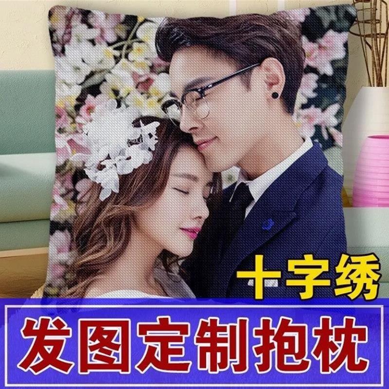 十字绣抱枕真人照片定制手工自己线绣来图定做客厅靠枕套diy礼物