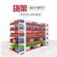零食小卖部商场超市展示架母婴店文具店货架金超市货架便利店