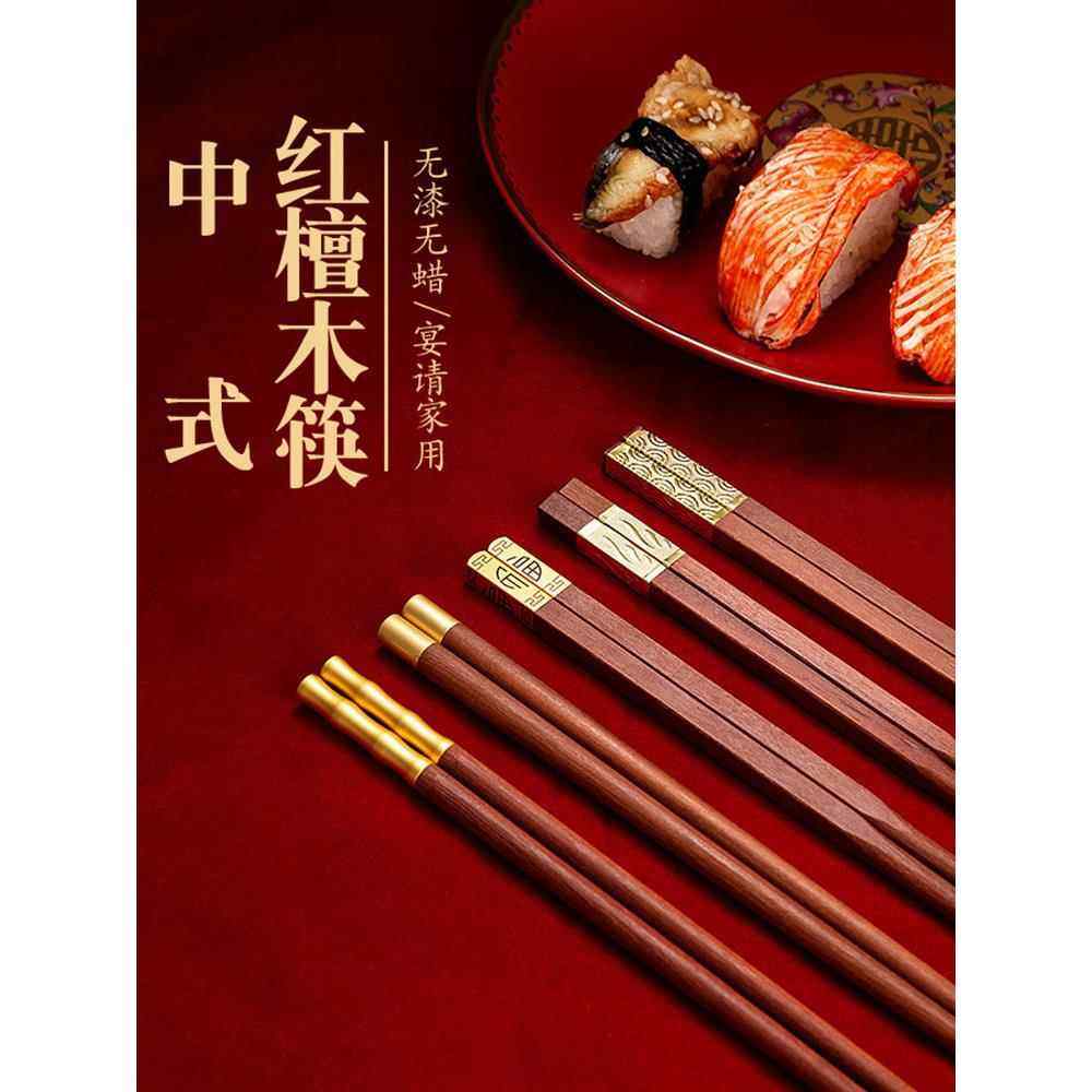 中式家用筷子高档2024新款一人一筷厨房家庭分餐乔迁过年红木筷子,餐饮具,筷子,淘宝优惠券,粉丝福利购,淘宝优惠卷