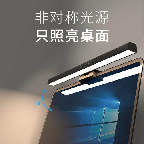 led护眼灯笔记本台式电脑萤幕挂灯显示器屏幕灯电脑工作充电挂灯