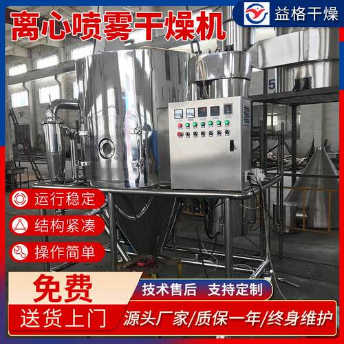 工分子筛心喷雾干燥机离 牛食品奶小型喷雾干燥机PBL 蛋化白肽烘
