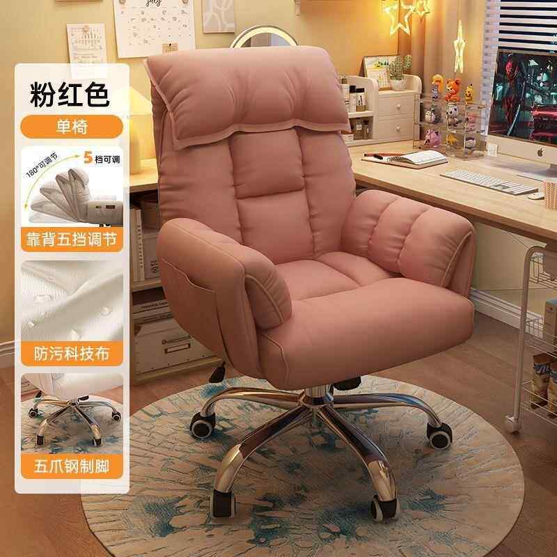 电脑家用椅子舒服久坐靠背发懒人书房书桌办公椅见详情宿舍椅椅沙