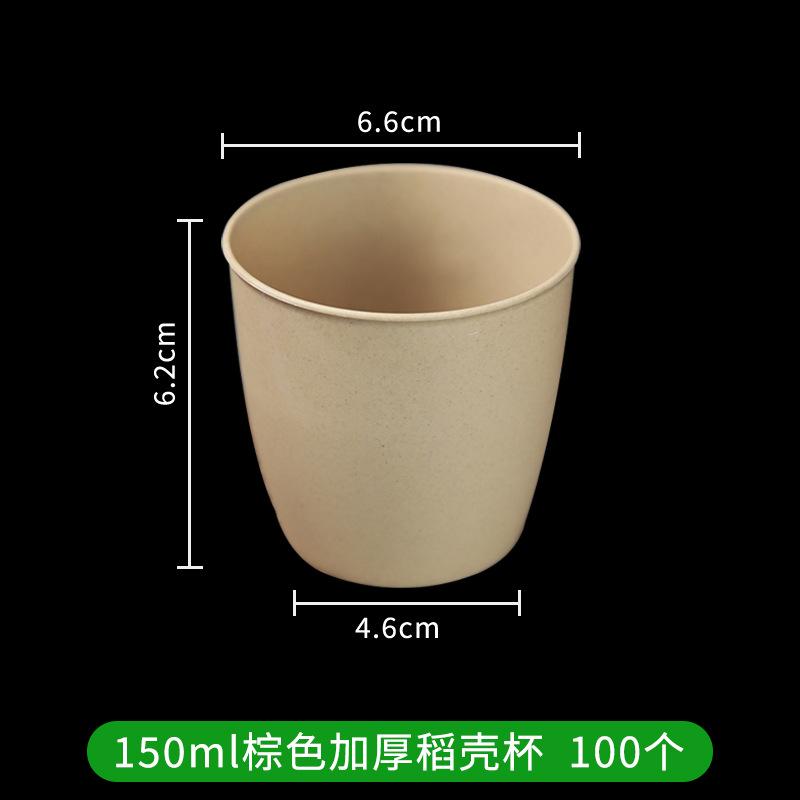 功夫茶功夫茶稻壳茶杯一次性茶具