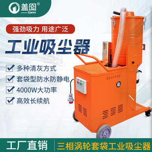 盖轮囵工业吸尘器工厂车间粉尘三相涡轮套袋大型吸尘机布袋除尘器
